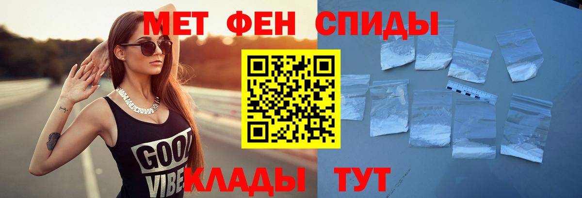 АМФЕТАМИН 97% Славгород