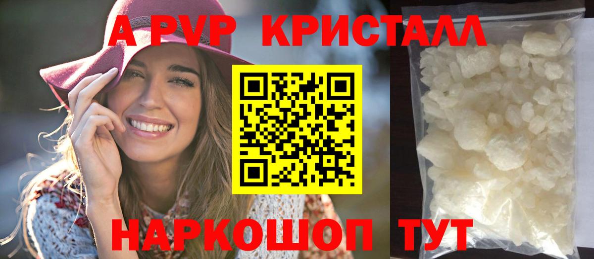 Альфа ПВП VHQ  Вход с VPN  Славгород  Альфа ПВП Соль 