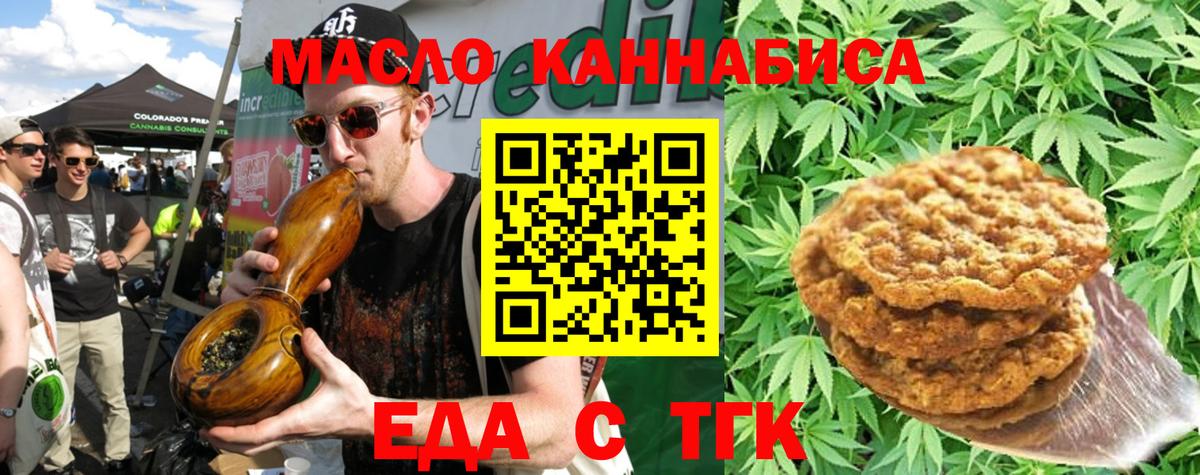 Canna-Cookies марихуана  Славгород 