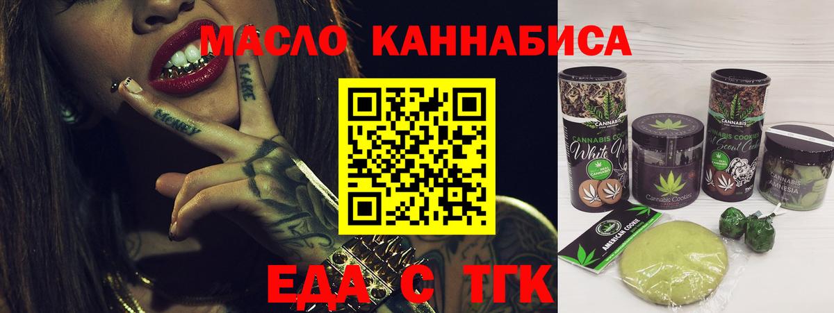 Cannafood конопля  Вход с VPN  Славгород 