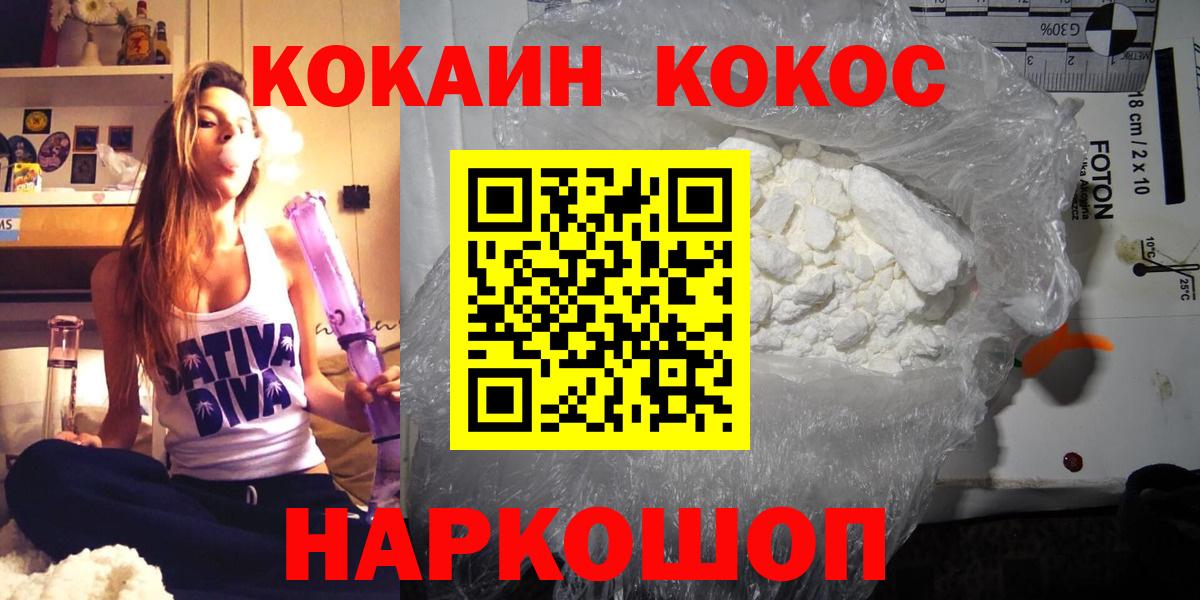 Кокаин Колумбийский  Славгород  COCAIN  Cocaine Боливия 