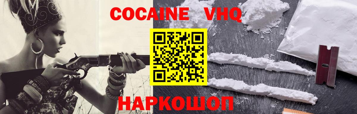 КОКАИН 98% Славгород