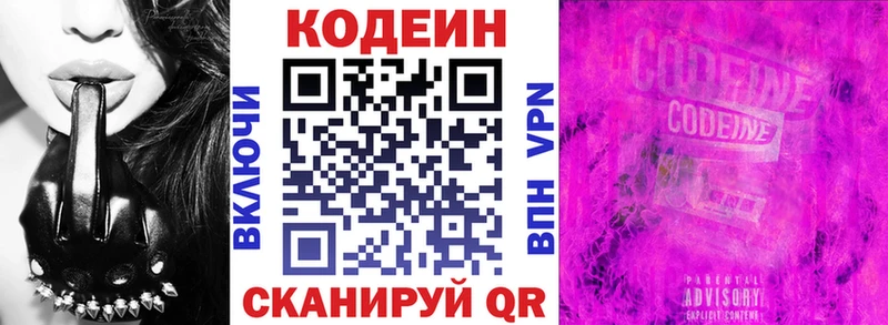 купить наркотики цена  Славгород  мега сайт  Кодеиновый сироп Lean Purple Drank 
