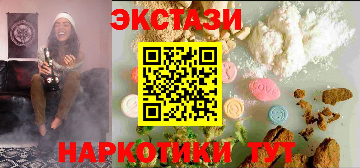 Славгород  Экстази Дубай  Вход с VPN  кракен рабочий сайт  Экстази ешки 