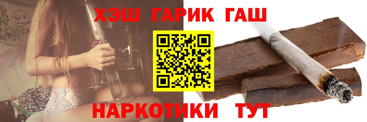 Гашиш гашик  Славгород  ГАШ  Гашиш гарик 