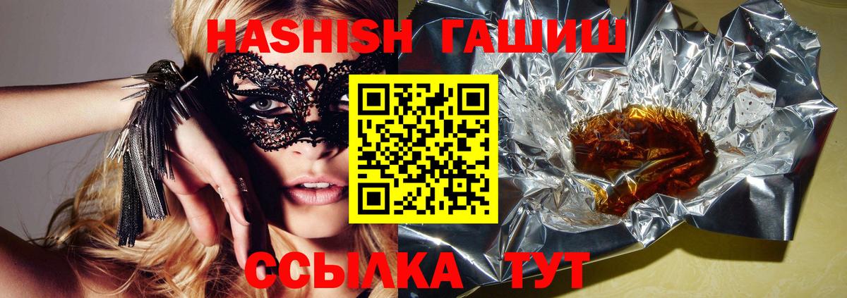 ГАШИШ ice o lator Славгород