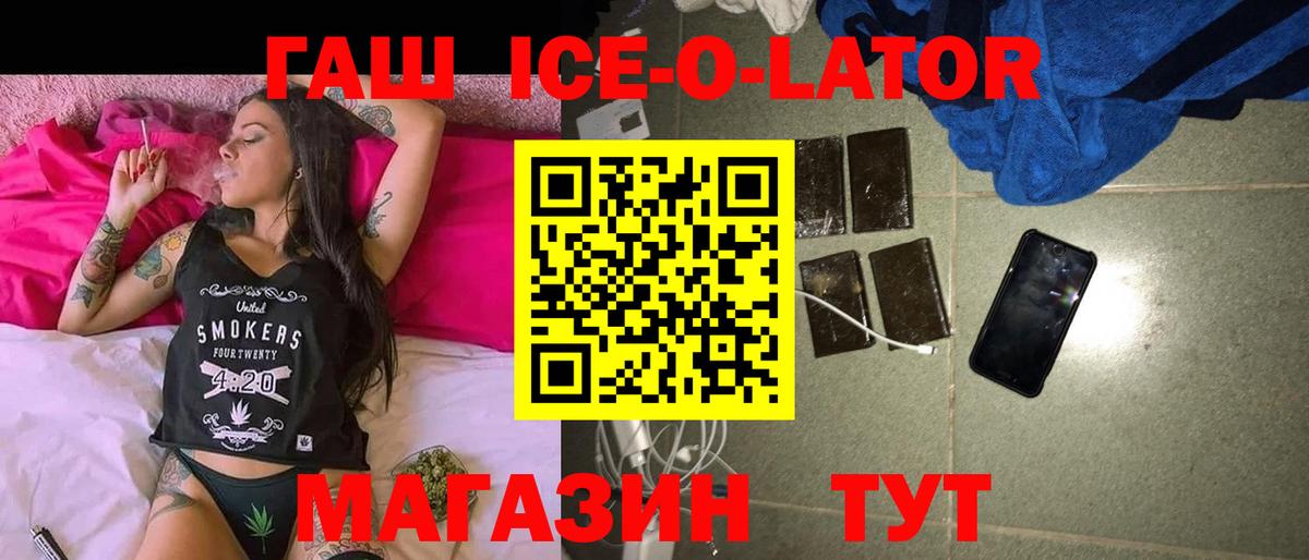 Бошки Шишки  ГАШИШ  Мефедрон   МАРИХУАНА  Славгород  ГАШИШ  COCAIN 