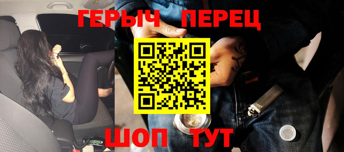 ГЕРОИН  Славгород  ГЕРОИН Heroin 