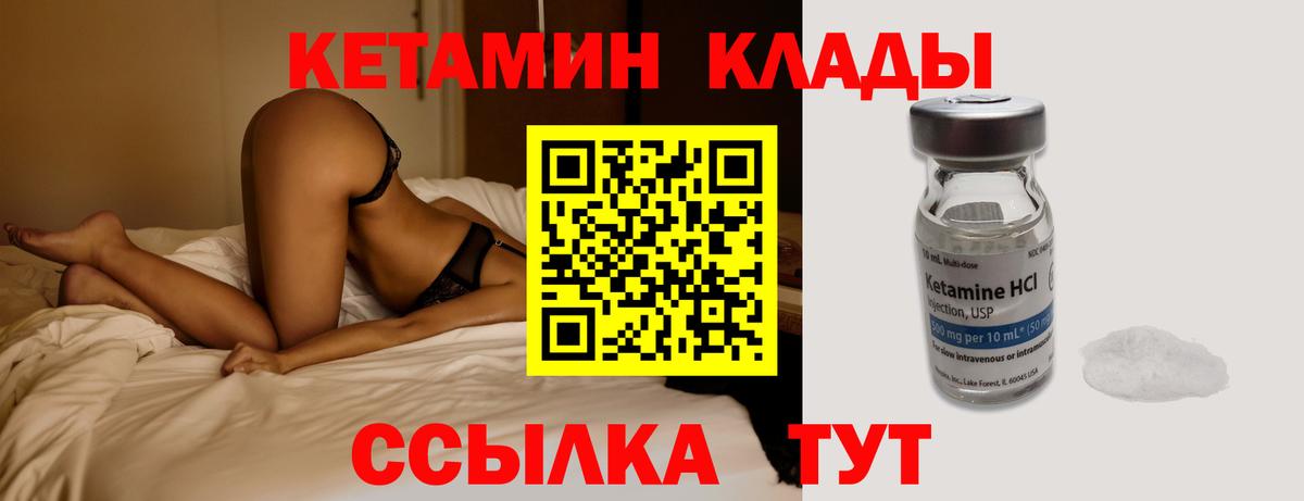 КЕТАМИН VHQ  Славгород 