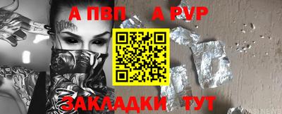 альфа пвп Апрелевка