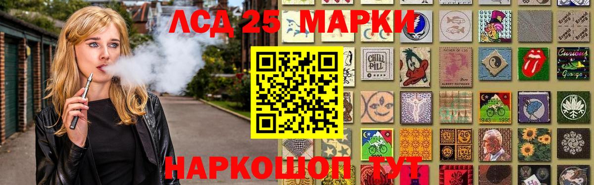 ЛСД экстази кислота Славгород