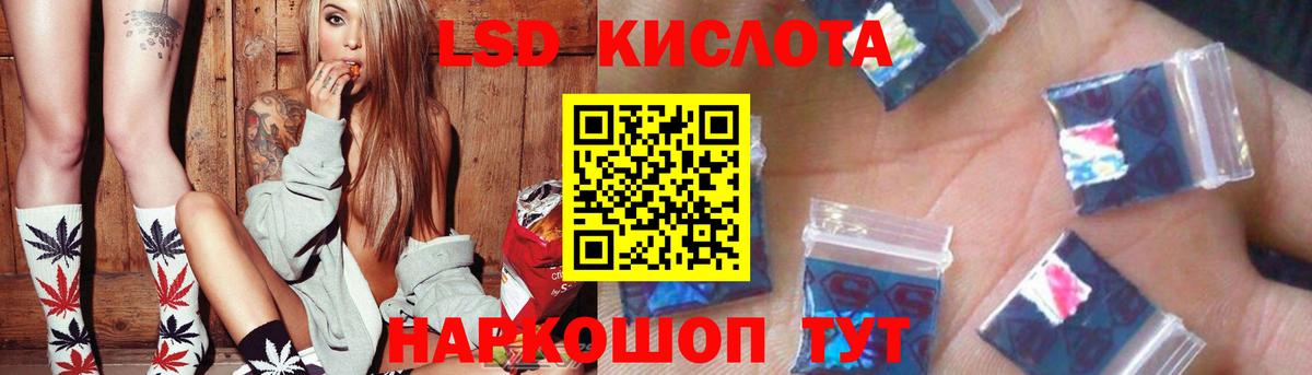 Лсд 25 экстази ecstasy  ЛСД экстази  Славгород  Вход с VPN  LSD-25 экстази кислота 