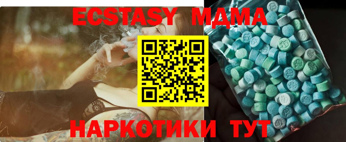 МДМА кристаллы  Вход с VPN  МДМА  Славгород 