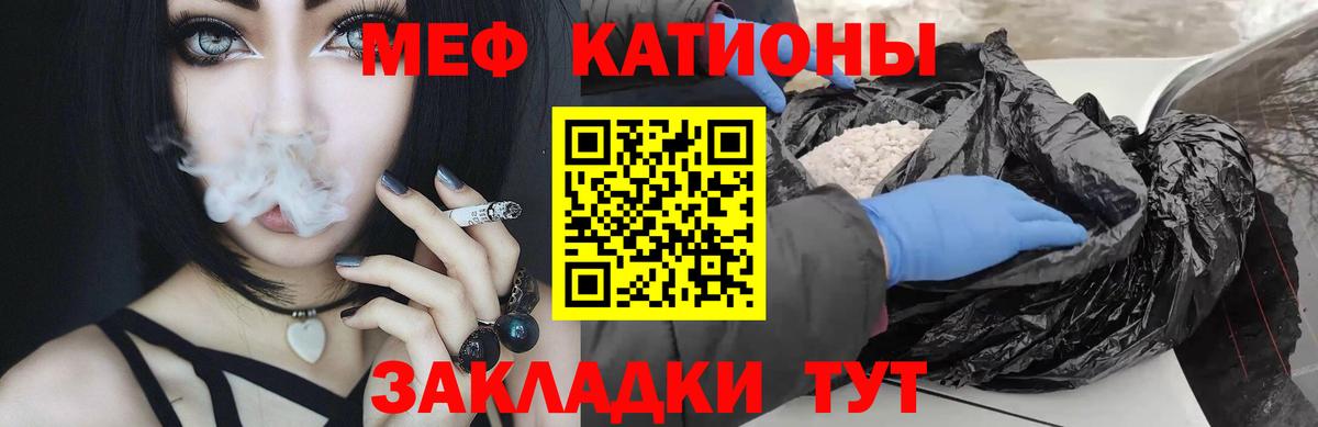 Мефедрон мука Славгород