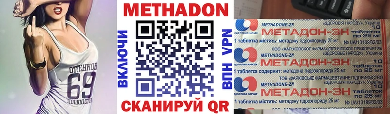 Метадон белоснежный  МЕГА рабочий сайт  Славгород 