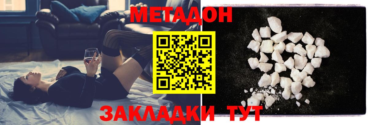 Славгород  Метадон methadone  Метадон methadone  Вход с VPN 
