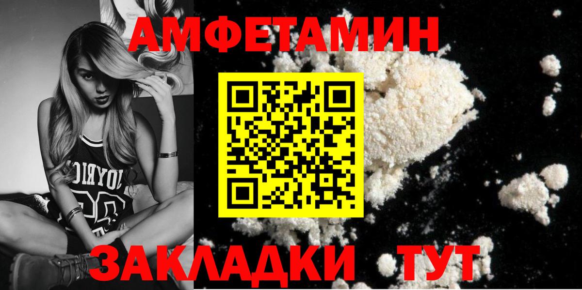 Первитин Декстрометамфетамин 99.9%  Вход с VPN  Славгород 
