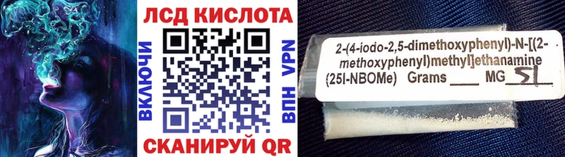 Марки NBOMe 1500мкг  Славгород 