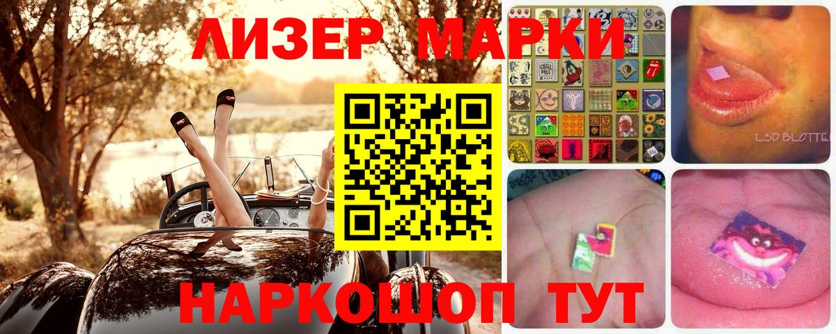 Марки N-bome  наркотики  Марки 25I-NBOMe 1,8мг  Славгород 