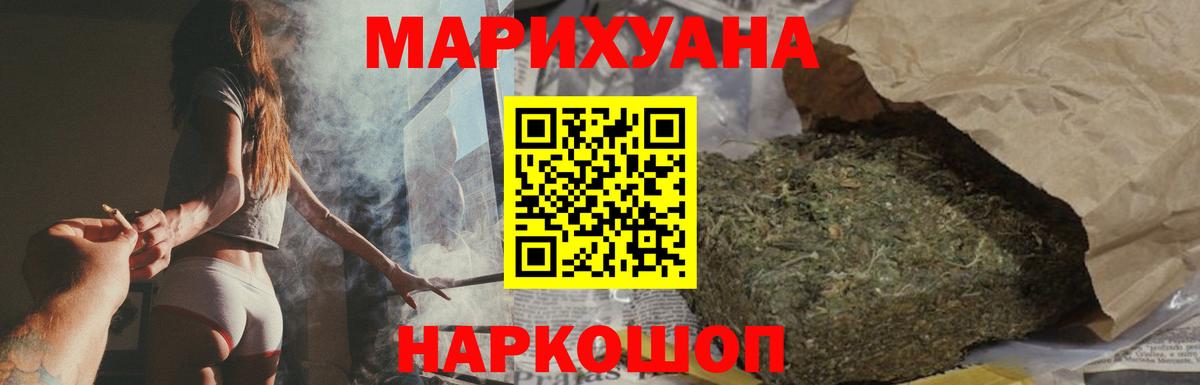 МАРИХУАНА планчик Славгород